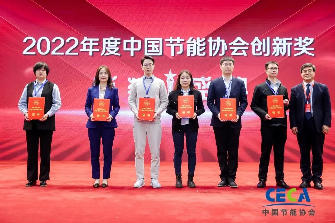 喜报 哲达科技荣获“2022年节能服务产业品牌企业”等多项荣誉.jpg 喜报 哲达科技荣获“2022年节能服务产业品牌企业”等多项荣誉.jpg