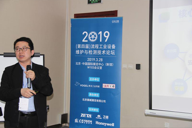 设备安康工业互联网平台，助力流程工业数字化转型