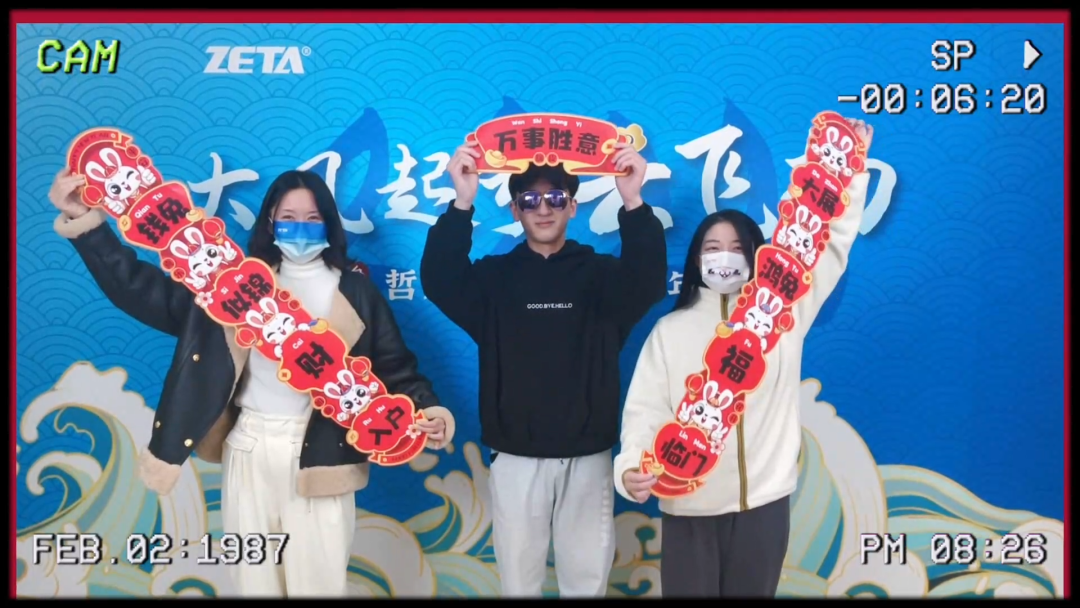 大风起兮 数智飞扬 哲达科技2023新春云年会成功举办 (2).png