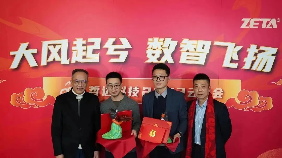 大风起兮 数智飞扬 哲达科技2023新春云年会成功举办.jpg