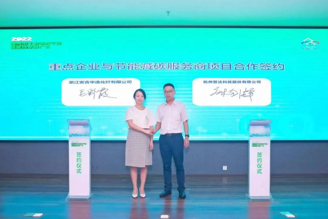 头条 哲达应邀出席2022节能减碳系列论坛并发表主题演讲.jpg 头条 哲达应邀出席2022节能减碳系列论坛并发表主题演讲.jpg