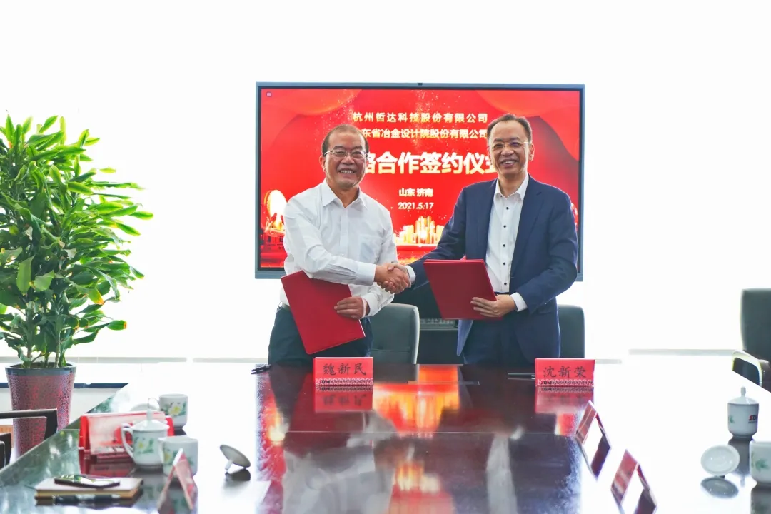 战略合作 共同打造低碳数智钢厂.png 战略合作 共同打造低碳数智钢厂.png