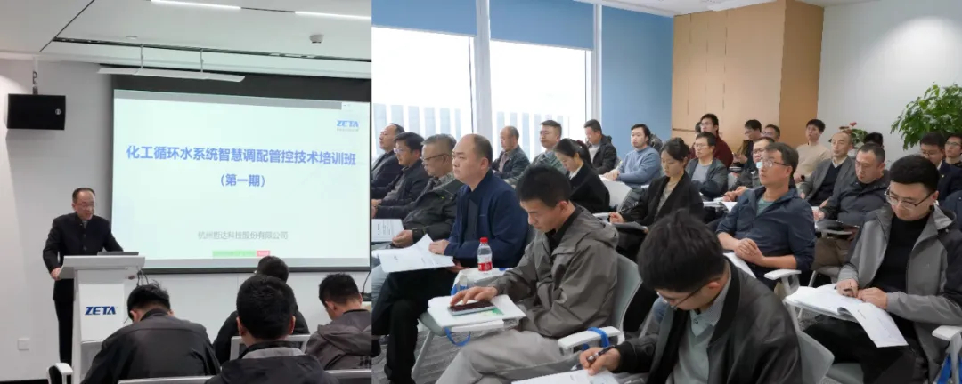 聚智赋能·共筑绿色循环水智慧调配管控技术培训班圆满举办_3.jpg 聚智赋能·共筑绿色循环水智慧调配管控技术培训班圆满举办_3.jpg