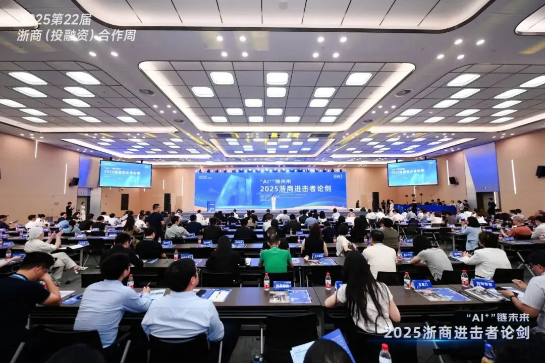 喜报  哲达科技入选2025年度浙商“AI⁺”TOP100.jpg