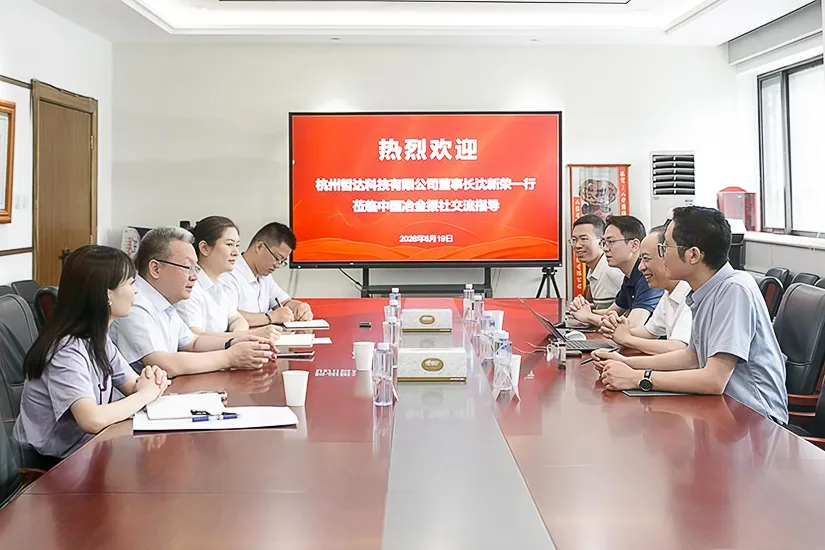 哲达科技拜访中国冶金报｜共话钢铁行业绿色低碳转型新路径.jpg
