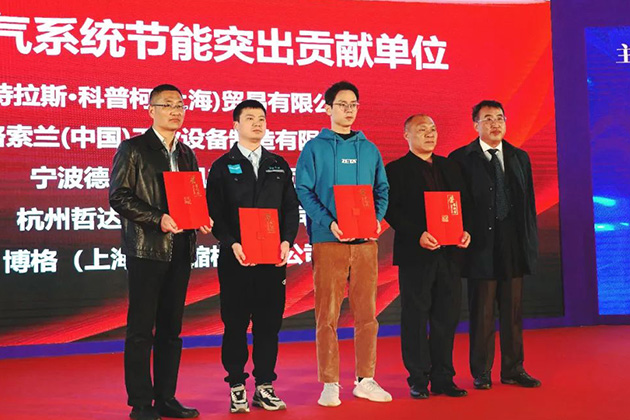 喜报 | 哲达科技获评压缩空气系统节能突出贡献单位