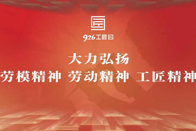 工匠故事｜滨江工匠沈新荣