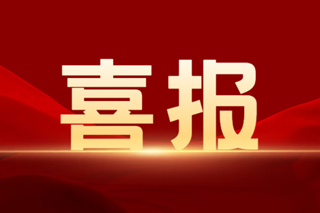 喜报 | 哲达入选工信部2022年工业互联网试点示范项目名单