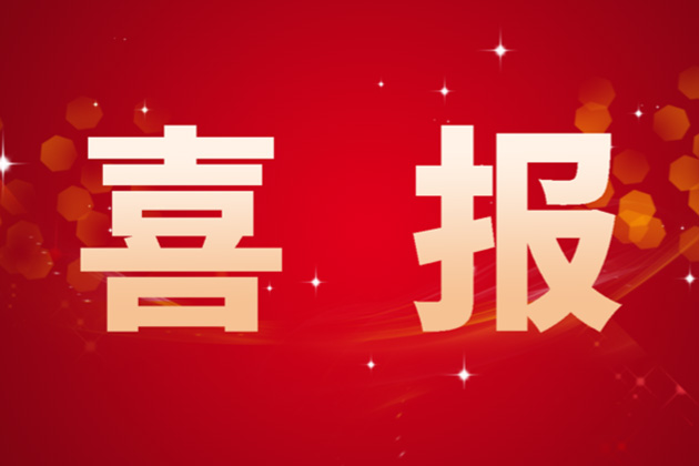2022年浙江省优秀工业产品！这个平台再获殊荣！