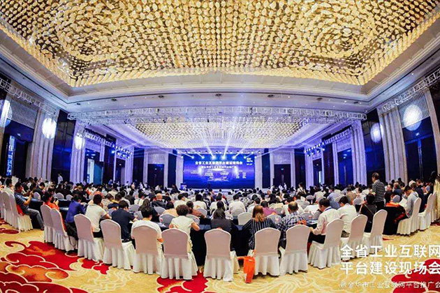 设备安康管控 推进金华市制造业高质量发展