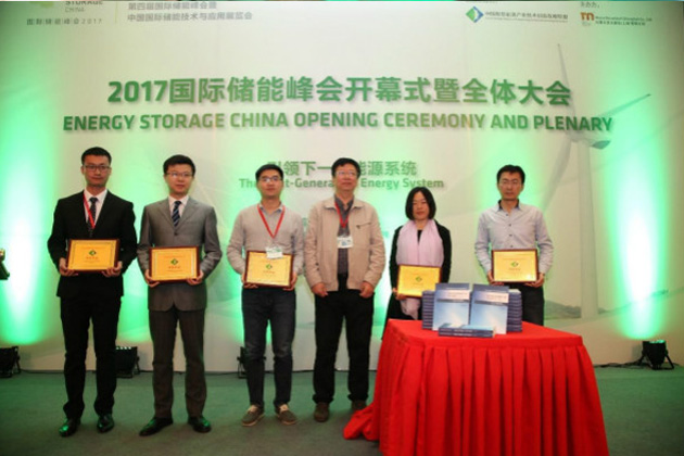 “国际储能峰会”在京召开 哲达科技应邀出席
