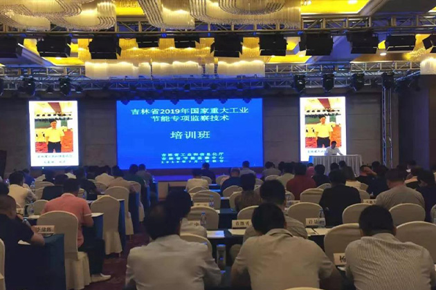 哲达科技为吉林省工业企业绿色发展助力