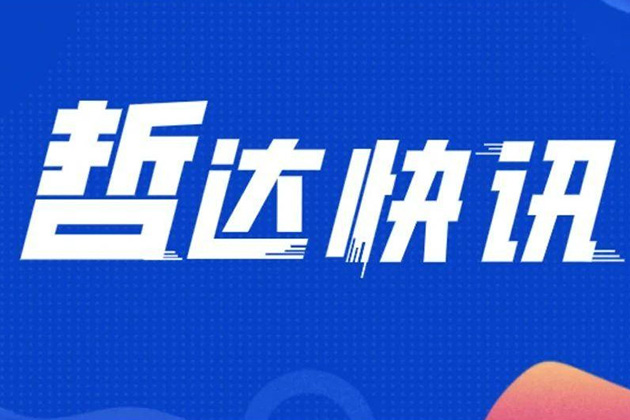 聚智赋能·共筑绿色|循环水智慧调配管控技术培训班圆满举办