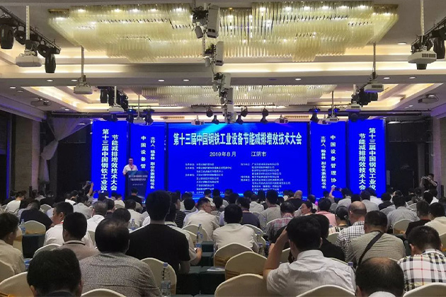哲达科技助力钢铁工业设备节能增效与数字化