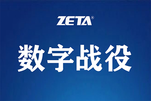 设备安康云入选浙江省助力企业复工复产产品和服务名录