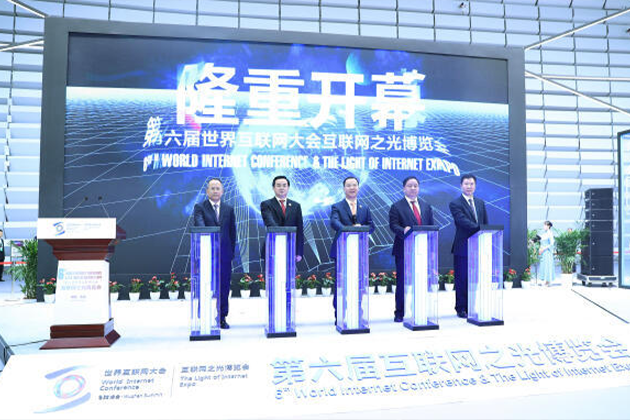 哲达科技亮相世界互联网大会 以AI驱动行业高质量发展