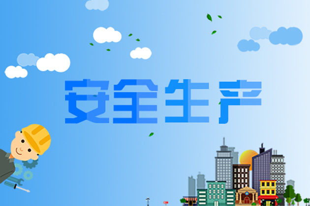 安全生产月 ，哲达在行动