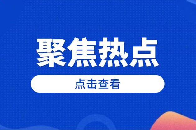国家绿色技术交易中心聚焦低碳转型关键技术 撬动万亿元绿色产业生态