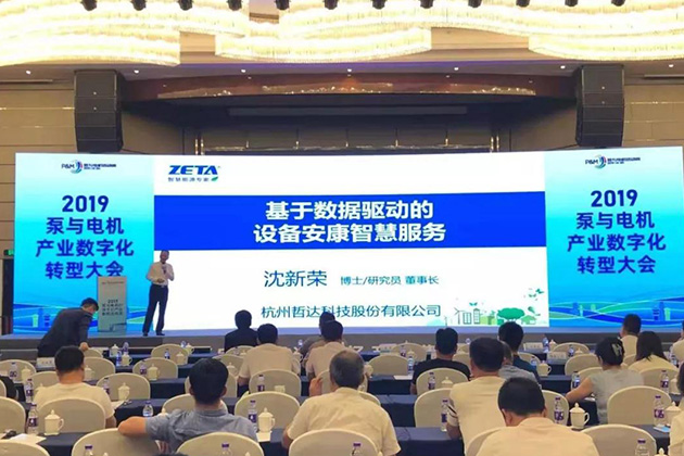 哲达科技助力泵与电机产业数字化转型