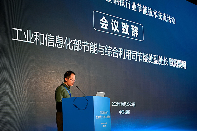 亮相成都 | 哲达出席钢铁行业节能技术交流会