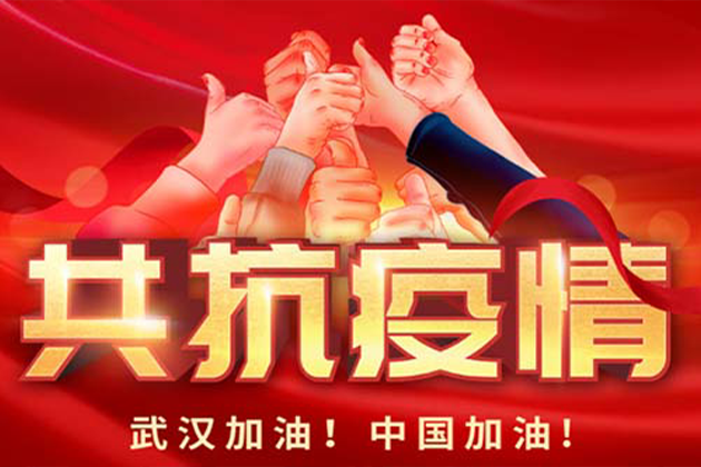 设备安康助力湖北抗疫，哲达在行动