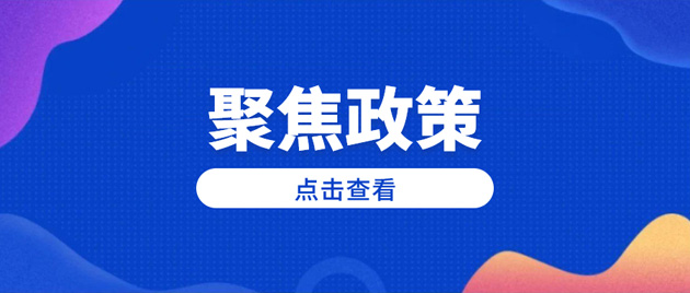 关于加快推动制造服务业高质量发展的意见发改产业〔2021〕372号