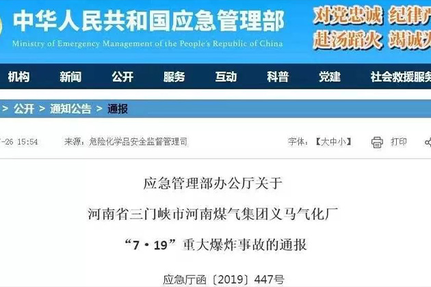 加强设备安康管控，杜绝设备带病运行