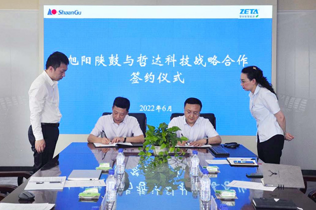 哲达科技与旭阳陕鼓达成战略合作