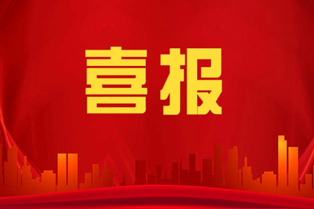 喜报 | 设备安康工业互联网平台入选浙江省第一批省级工业互联网平台名单
